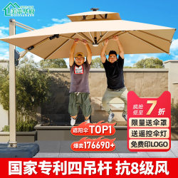 Outdoor Parasol, Courtyard Umbrella, Open-Air Balcony, Villa Garden, Large Sun Umbrella, Commercial Outdoor Stall, Roman Umbrella