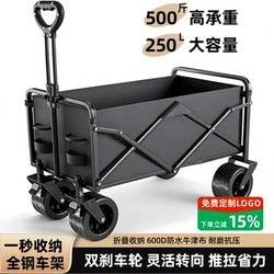 Outdoor Camping Cart, Foldable Picnic Camp Cart, Travel Trailer, Children's Reclining Cart, Stall Cart, Hand-Pulled Cart, Delivery Cart