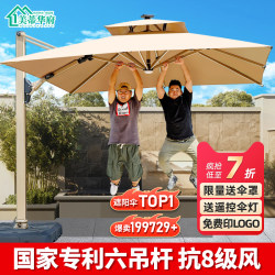 Outdoor Parasol, Courtyard Umbrella, Open-Air Balcony, Villa Garden, Large Sun Umbrella, Commercial Outdoor Stall, Roman Umbrella