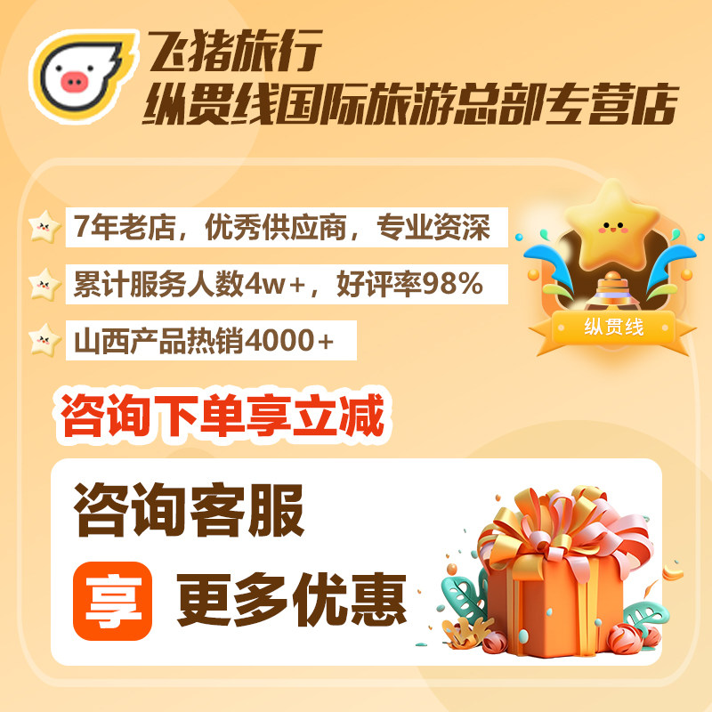 朝台丨山西旅游6天5晚纯玩跟团游五台山乔家平遥古城王家壶口瀑布