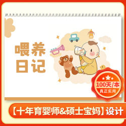 Baby feeding record book supplementary food diary baby growth record book supplementary food tool nanny record
