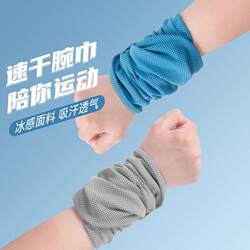 Sports Wristbands for Men, Sweat-Absorbing and Sweat-Wiping Wristbands, Running Equipment, Towels, Badminton Fitness Wristbands, Summer-Specific Wristbands