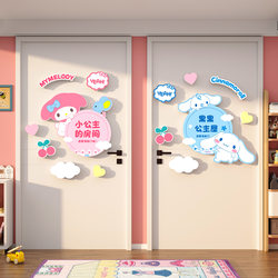 A sticker lights up the princess room and turns into a fairy tale house in seconds