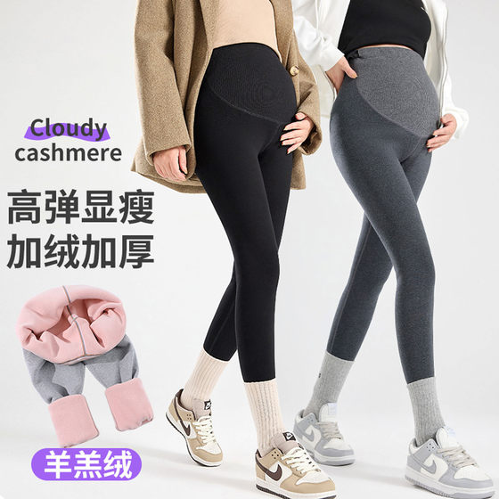 Maternity leggings nine-point spring and summer outer wear that does not tighten the belly and support the abdomen, slimming elastic leggings for spring wear