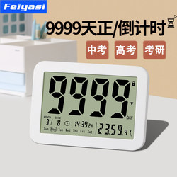 College Entrance Exam Countdown Electronic Display Reminder, Postgraduate Exam Automatic Desktop Exam Calendar Days Countdown Timer, High School Entrance Exam