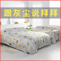 Furniture Dust Cover, Sofa Fabric Cover, Bed Dust Cover, Dust-Proof Cover, Universal Full Cover, Household Dust Cover
