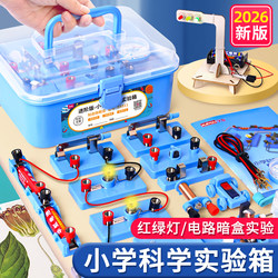Fourth Grade Science Circuit Experiment Equipment Set, Elementary School Students' Electricity Experiment Box, Small Light Bulb Experiment Kit, Science and Education Version, Fourth Grade Children's Toys, Series and Parallel Circuit Physics Experiment Materials