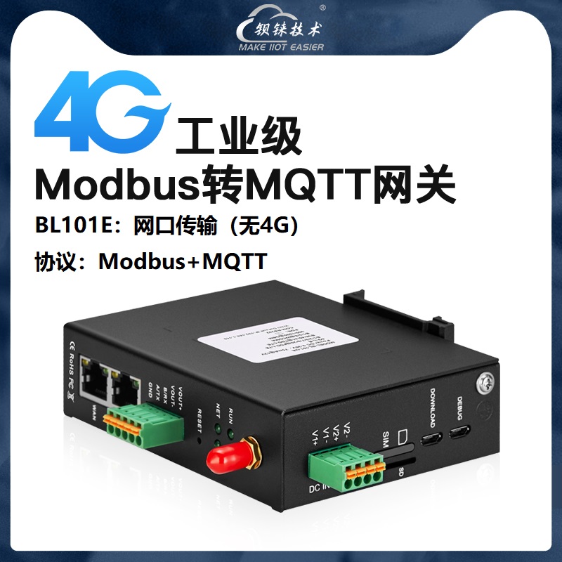 MQTT Ʈ MODBUS-4G Ʈ ׼ ALIBABA Ŭ ÷ THINGSBOARD ȭ Ŭ Ʈ BL101RS485-MQTT  Ŭ ڽ-