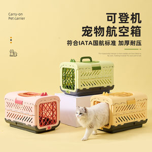 
Pet flight box, foldable large flight box, portable cat nest, dog shipping box, portable car cage