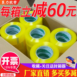 Large Roll of Transparent Packing Tape, Transparent Adhesive Tape, Sealing Tape 4.5/6.0cm, Wholesale Tape with Free Shipping