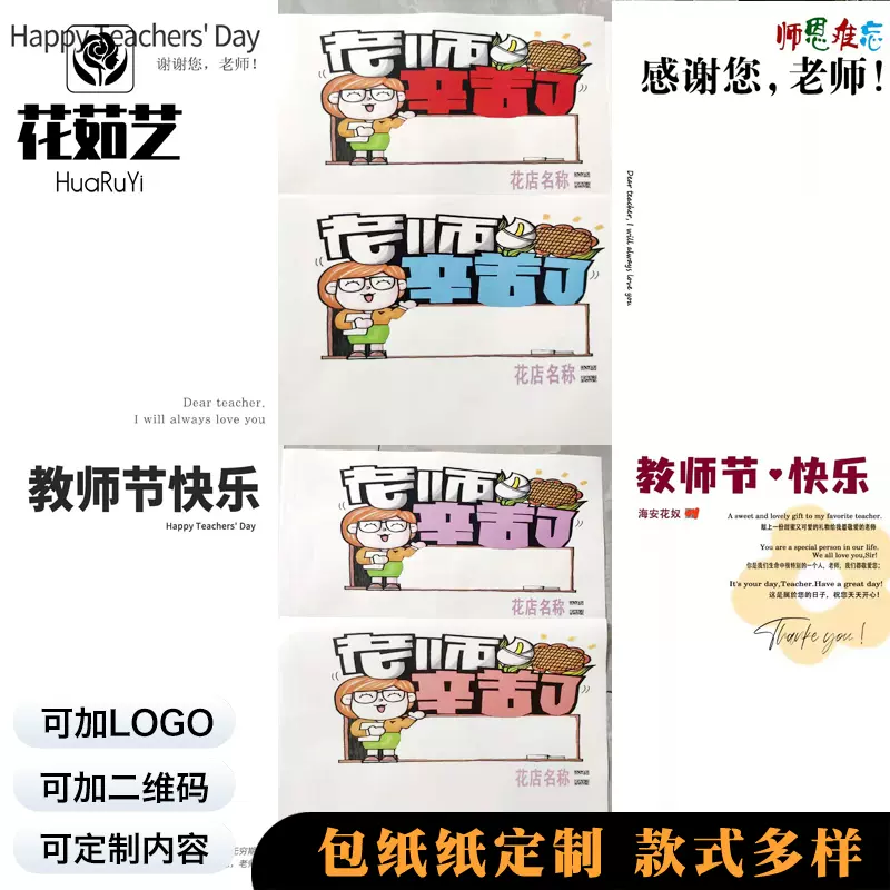 教师节日花束包装纸定制花店城市浪漫图案logo订做花艺鲜花