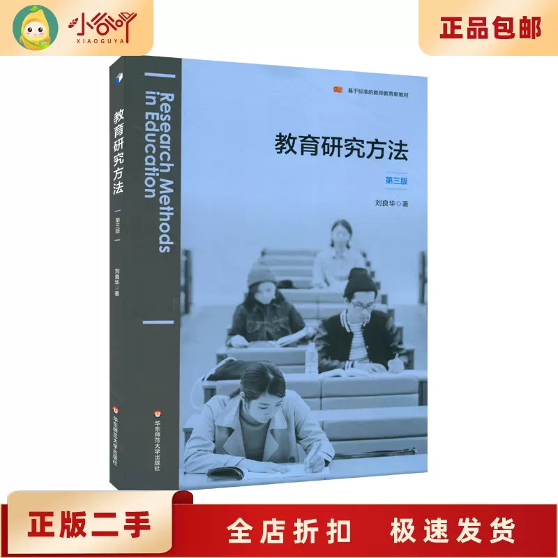 黄山写生要法 蘇春生 華東師範大学出版社 华东师范大学出版社_百度百科