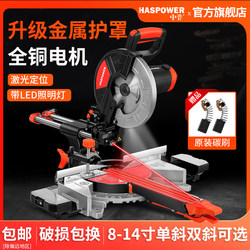8inch 10inch Trolley Miter Saw Aluminum Machine Woodworking Aluminum Alloy 45-Degree Cutting Machine Multi-Function High-Precision Aluminum Cutting Machine