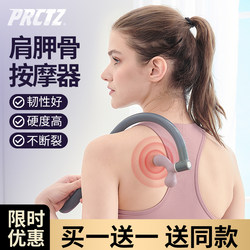 Scapular Meridian Dredging Tool, Back Massage Tool, Back Hook, Shoulder and Neck Pain Acupressure Massage Tool