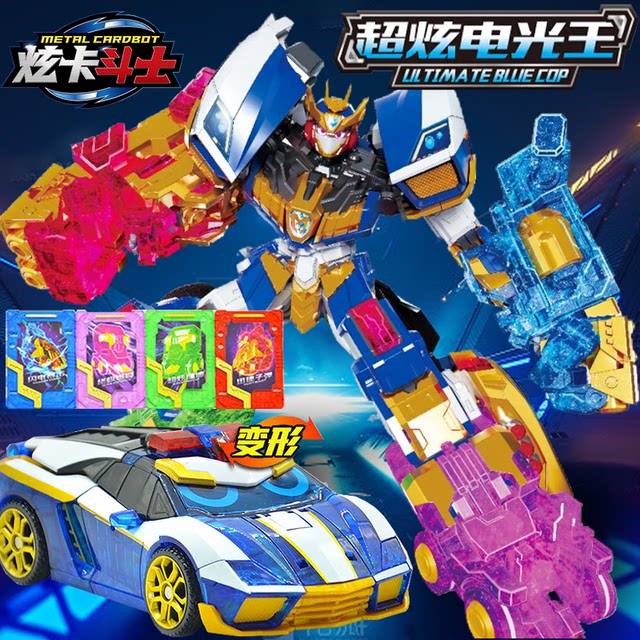 
Genuine dazzling card fighter super dazzling electro-optical king car transformation mecha robot children's boy toy birthday gift