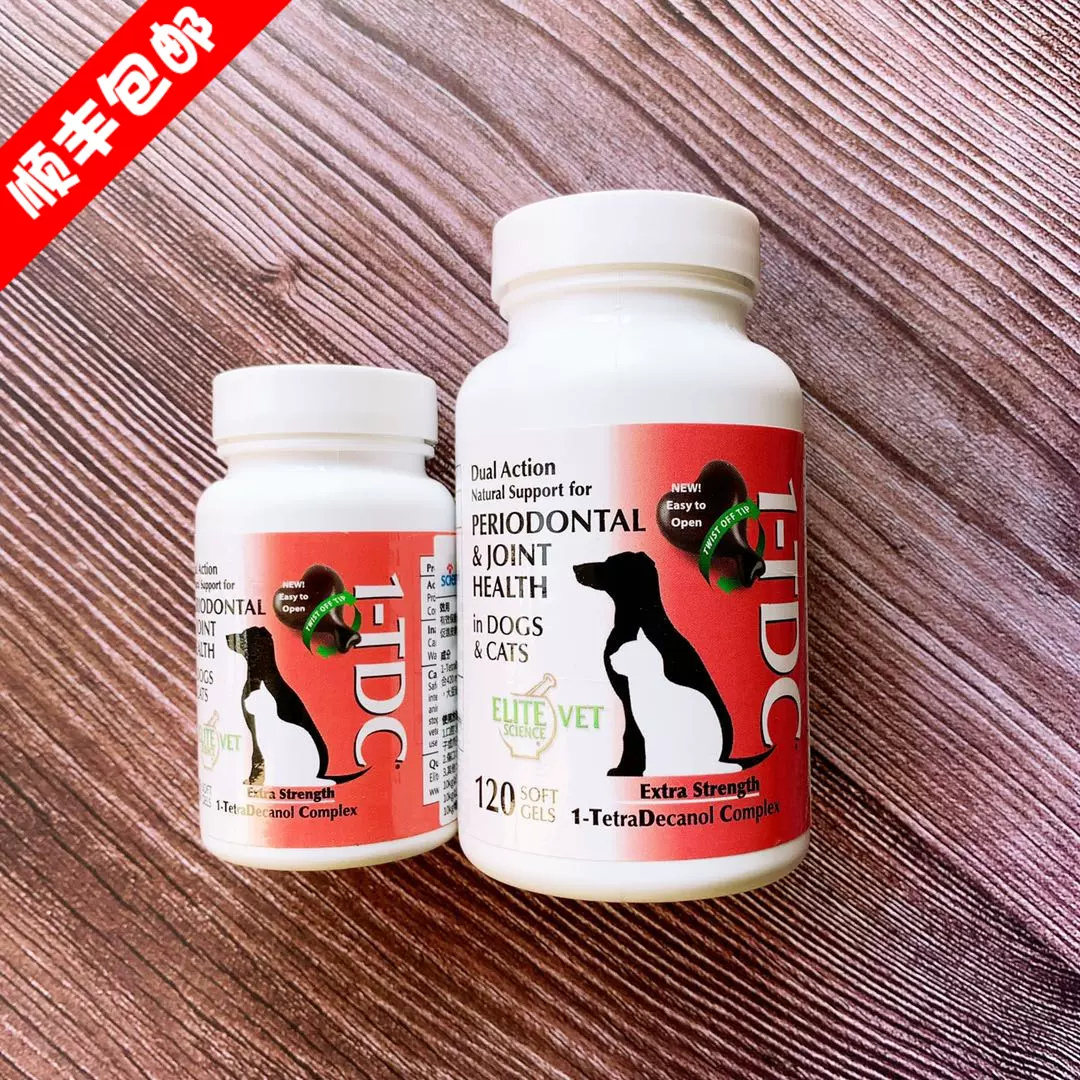 防伪查询1-TDC一锭护犬猫口炎关节疼痛发炎猫癣皮肤病30粒/60粒-Taobao