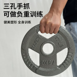 Painted Barbell Plates with Large Holes, Fitness Equipment for Home Use, Weightlifting Olympic Bar, Hand-Grip Three-Hole Cast Iron Rocker Arm Weight Dumbbell Plates