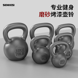 Matte Paint Kettlebells, Cast Iron Dumbbells, Men's Fitness Equipment, Women's Home Gym, Competitive Kettlebells, Kettle Lifting