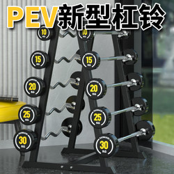 Fixed Barbell Set for Gym Use, Commercial Weightlifting Bent Barbell Rack, Home-Use Integrated Rubber-Coated Barbell