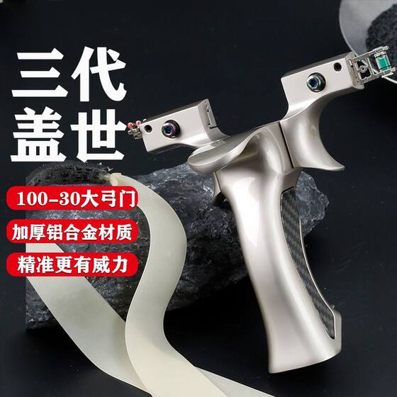 
New Hero Slingshot 10030 Third Generation Large Bow Door Strengthened Edition Outdoor 30 Support Flat Leather Shot Stand