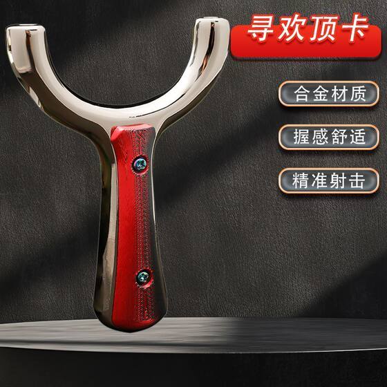 
Outdoor new top card flat rubber band slingshot outdoor competition high power high precision actual combat slingshot straight feel king