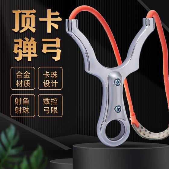 
Slingshot top card large bow door slingshot CNC alloy card ball bow rapid fire flat rubber band single-strand slingshot stand artifact