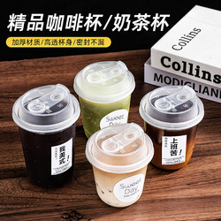 Disposable Coffee Cup, Milk Tea Cup with Lid, Plastic Cup for Cold Drinks, High-End, Exquisite, Transparent, Portable for Outdoor Use, Commercial Use