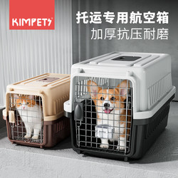 Pet Airline Crate, Dog Transport Crate, Small and Medium-Sized Dog Car Carrier, Portable Cat Crate for Outings, Anti-Stress Cat Crate