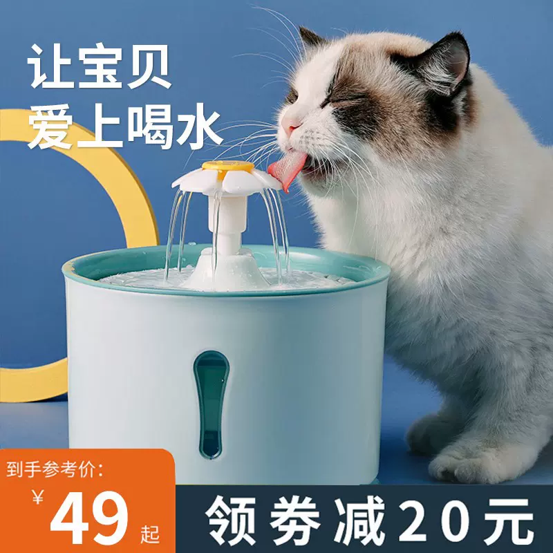 猫咪饮水机自动循环流动宠物饮水器狗狗喂水器用品猫喝水神器水碗-Taobao