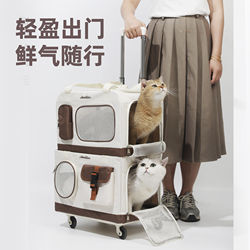 Cat Carrier Bag for Outdoor Use, Portable, Breathable, Double-Layered, with Pull Rod, Large Capacity, Anti-Stress Pet Carrier Bag for Cats and Dogs