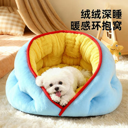 Dog Bed Winter Thickened Semi-Enclosed Small Dog Teddy Bichon Dog Sleeping Bed Winter Warm Dog Bed Sofa Pet Bed