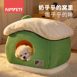 Dog House, Thickened for Winter, Suitable for All Seasons, Removable and Washable, Enclosed Type, for Small Dogs Like Teddy and Bichon, Dog Bed, Dog House