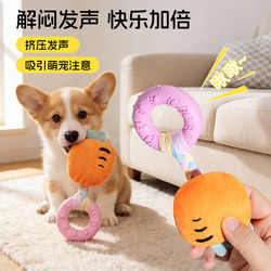 Dog Toys That Are Durable and Bite-Resistant, Self-Entertaining and Boredom-Relieving, Interactive Plush Toys for Puppies That Help Expend Energy and Make Sounds, Puppy Supplies