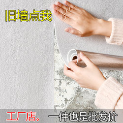 Self-Adhesive Waterproof and Moisture-Proof 3D Wall Stickers Wallpaper to Cover up Ugly Walls, Suitable for Home and Dormitory Wall Renovation, Self-Adhesive
