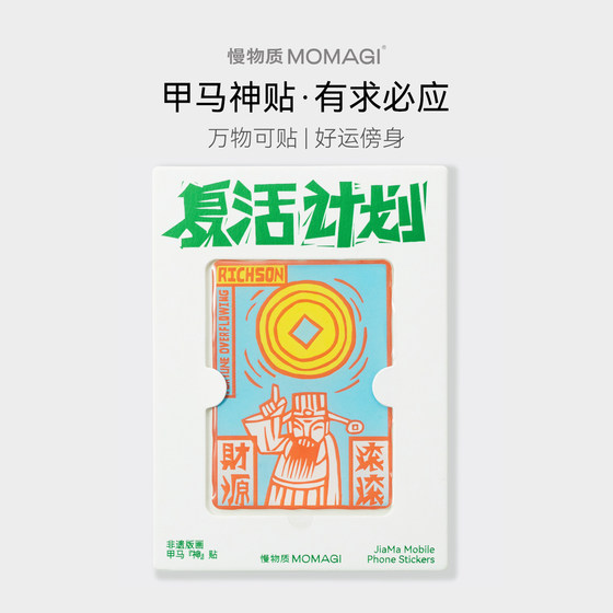 
Slow substance a horse jelly sticker 3D three-dimensional DIY mobile phone case laptop ipad tablet decorative sticker suitcase hand account sticker cute refrigerator sticker cultural and creative gift small gift