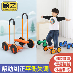 Kindergarten Children's Balance Bike Exercise Sensory Training Equipment Home Indoor Toys Early Education Teaching Aids