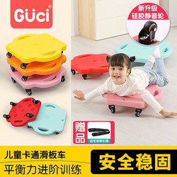 Kindergarten Large Scooter Sensory Training Equipment Kidsren's Early Education Home Teaching Aids Vestibular Balance Board Outdoor Toys