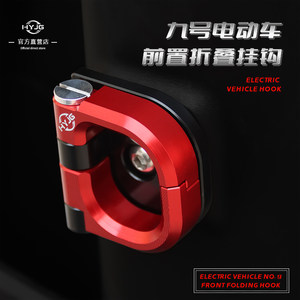 HYJG Huayou No.9 front universal hook mechanic two M3MzmixM95C No.9 modification accessories