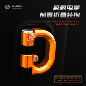 HYJG Huayou hook is suitable for polar core modification front hook polar core ae4ae5ae4i polar core modification accessories