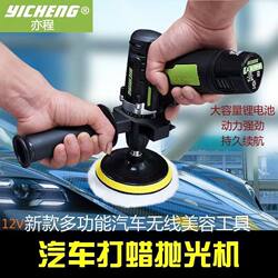 Wireless Rechargeable Car Glazing, Polishing, and Waxing Machine, Cleaning Power Tool, Home and Car Polishing Magic Tool, Maintenance and Decontamination