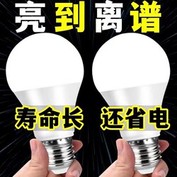 New Customer Promotion Led Light Bulb Screw Base Super Bright Energy-Saving Bedroom E27 Eye Protection Lighting Household Incandescent Screw Bulb