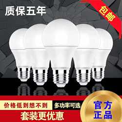 Led Light Bulb Energy-Saving Household Ultra-Bright E14 Spiral E27 Screw Lamp Chandelier Bulb Three-Color Living Room Lighting