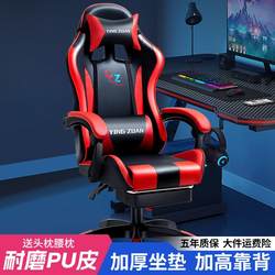 Cross-Border Gaming Chair, Home Chair, Office Chair, Long-Term Sitting Without Fatigue, Gaming Chair, Computer Chair, Ergonomic Chair
