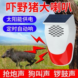 Solar-Powered Wild Boar Deterrent Device, Corn Field Farm Horn, Dog Barking Alarm, Animal Sensor Light