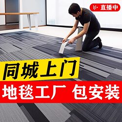 Carpet Factory Delivers to Your Door  Large Area Carpeting for Offices, Fully Covered with Asphalt Tiles, Suitable for Billiard Halls and Commercial Use