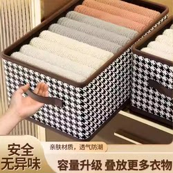 Storage Basket Houndstooth Pattern Storage Box Foldable Home Wardrobe Pants Organizer Drawer-Style Clothing Storage Basket