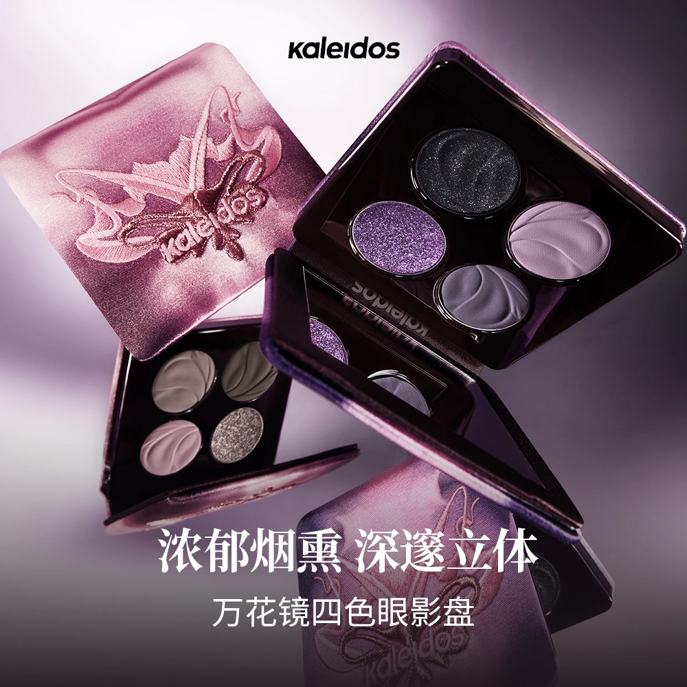 Kaleidos万花镜欲场眼影盘烟熏黑色大地色005名利场珠光哑光盘-Taobao