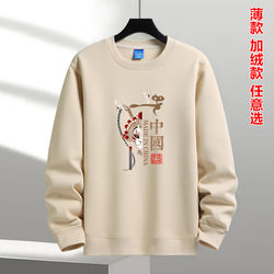 Men's Sweatshirt 2025 New Style, Fleece-Lined, Thickened, Loose-Fitting, Warm, Round-Neck, Long-Sleeved, Chinese Style Clothing, Autumn and Winter Base Layer Top