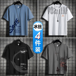 【4 Pieces】Cooling Ice Silk Short-Sleeve T-Shirt for Men, Trendy Brand, Large Size, Loose Fit, Quick-Drying Half-Sleeve Tee, Men's Clothing Top