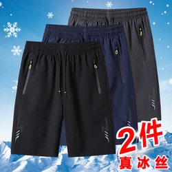 Ice Silk Quick-Drying Shorts for Men, Summer Thin Mid-Length Pants, Men's Summer Running Casual Sports Shorts